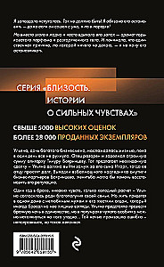 Ошибка одной ночи