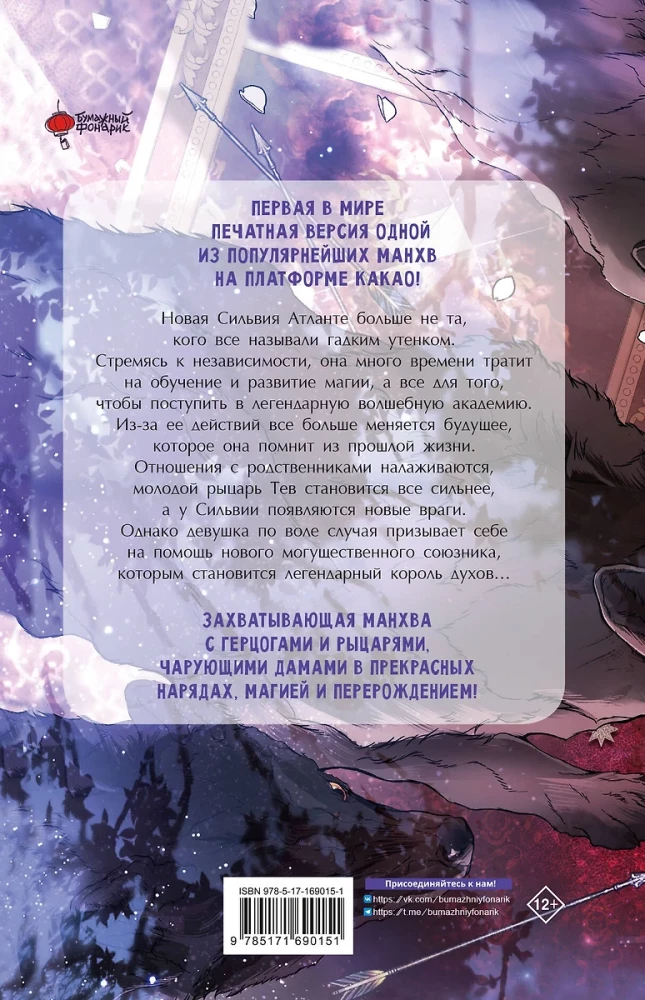 No šī brīža esmu neglītais pīlēns hercoga ģimenē. 2. sējums