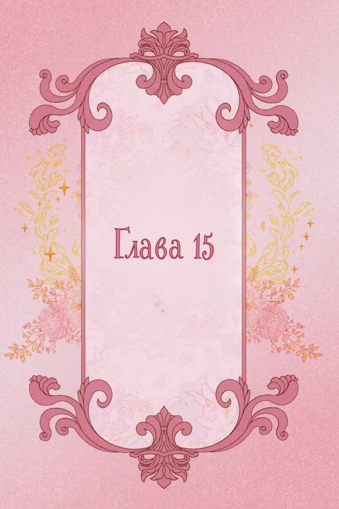 No šī brīža esmu neglītais pīlēns hercoga ģimenē. 2. sējums