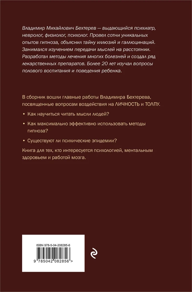 Hipnoze. Ietekme. Telepātija