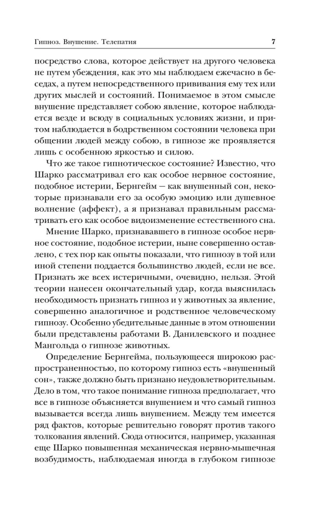 Hipnoze. Ietekme. Telepātija