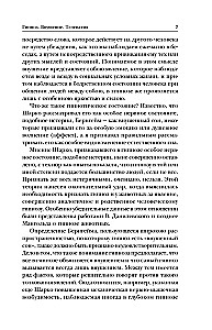 Hipnoze. Ietekme. Telepātija