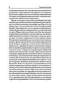 Hipnoze. Ietekme. Telepātija