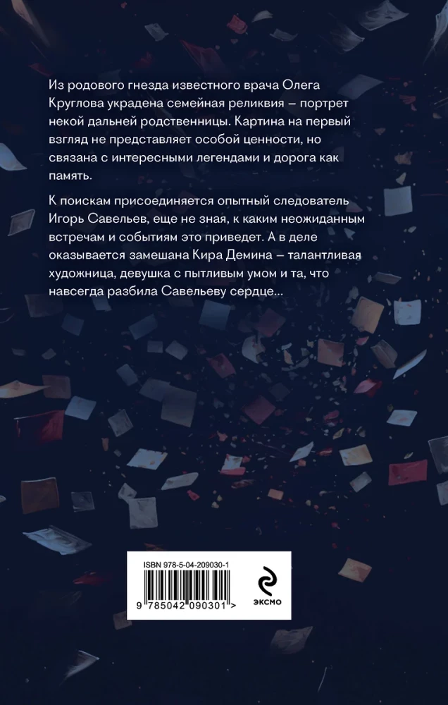 Призраки затонувшего города