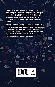 Призраки затонувшего города