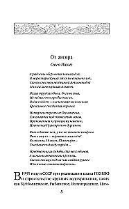 Призраки затонувшего города