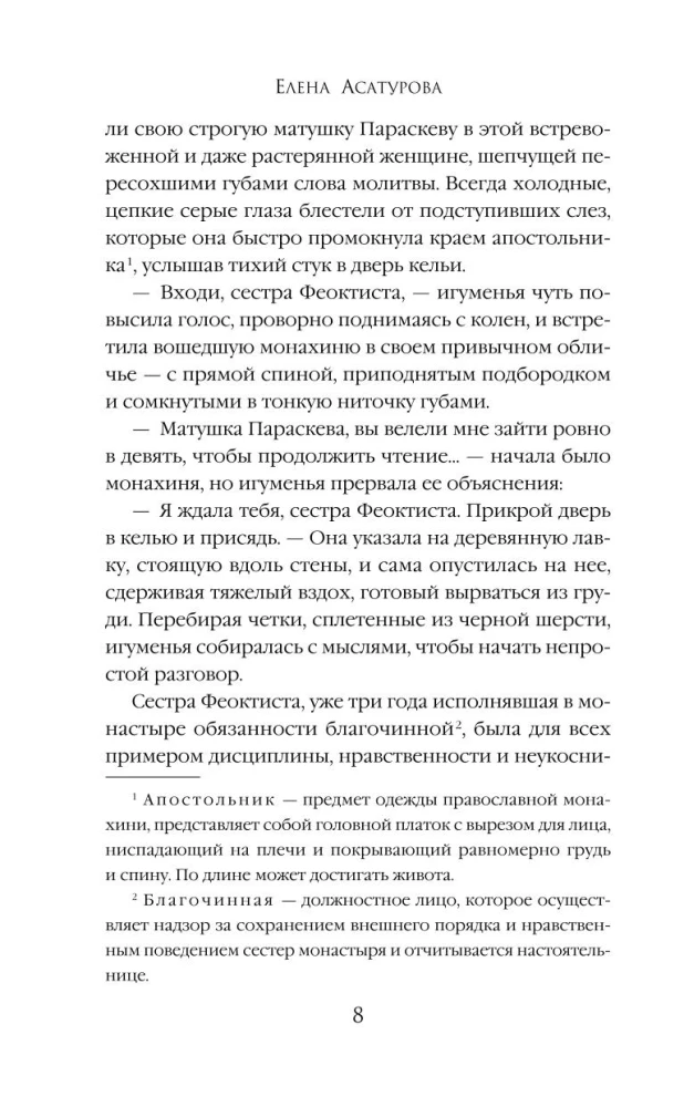 Призраки затонувшего города