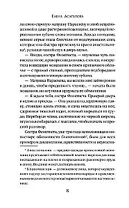 Призраки затонувшего города