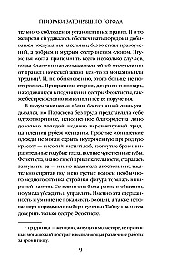 Призраки затонувшего города