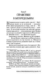 Čžuan-czi. Pamācības un izteikumi