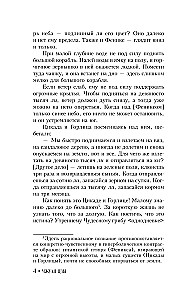 Čžuan-czi. Pamācības un izteikumi