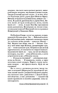 Čžuan-czi. Pamācības un izteikumi
