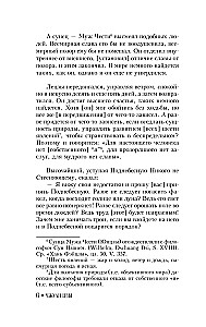 Čžuan-czi. Pamācības un izteikumi