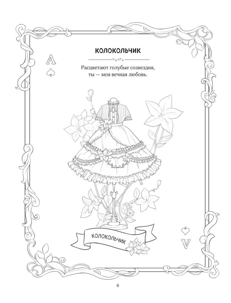 Волшебные образы. Книга для творчества в стиле аниме и манга