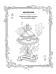 Волшебные образы. Книга для творчества в стиле аниме и манга