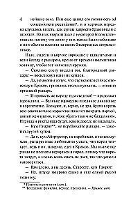 Крестоносцы