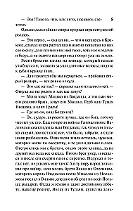 Крестоносцы