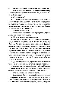 Крестоносцы