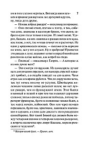 Крестоносцы