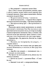 Ноктюрн для капитана