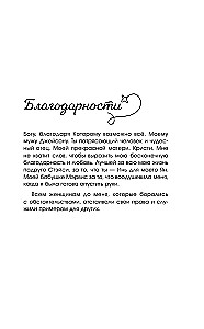 Больше, чем просто красивая. 12 тайных сил женщины, перед которыми невозможно устоять