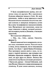 Блоха на балу