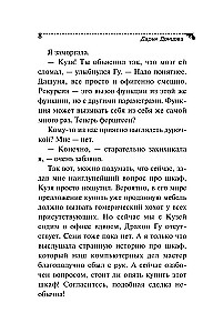 Блоха на балу