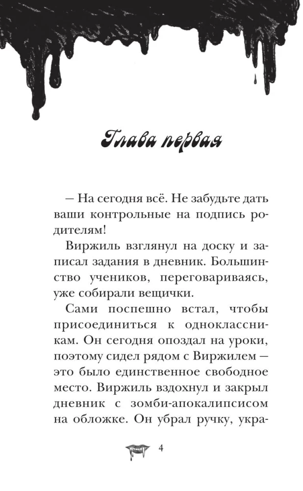 Замок Дракулы