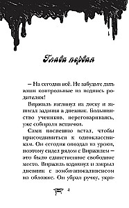 Замок Дракулы