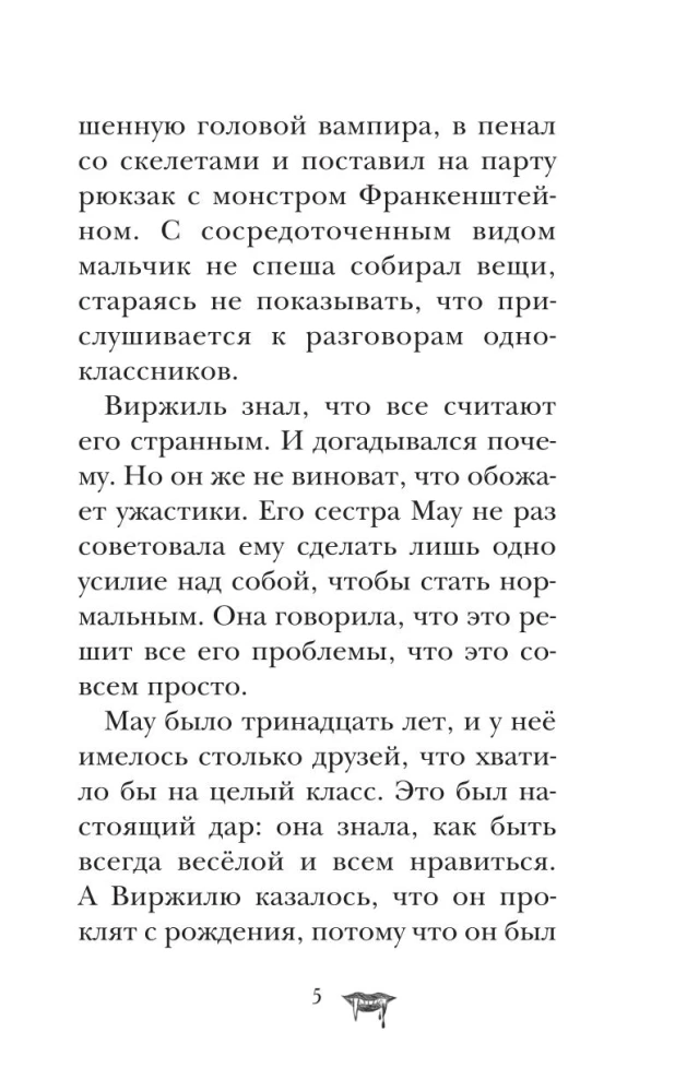 Замок Дракулы