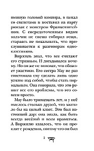 Замок Дракулы