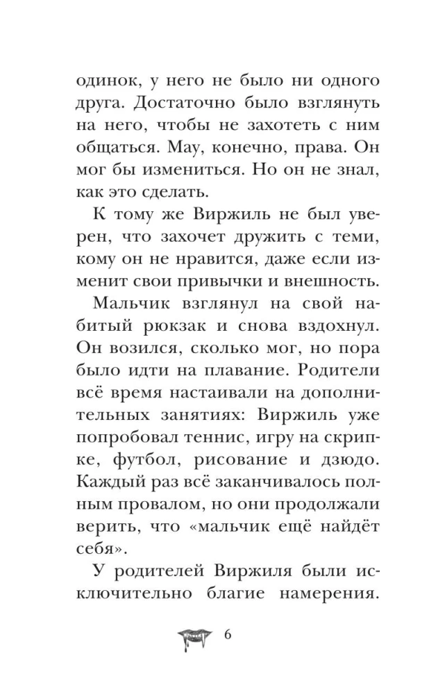 Замок Дракулы