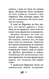 Замок Дракулы