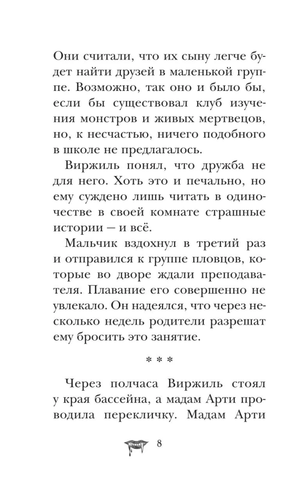 Замок Дракулы