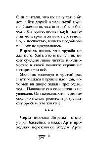 Замок Дракулы