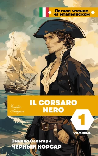 Melnais korsārs. Līmenis 1 = Il Corsaro Nero