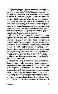 Бренная любовь