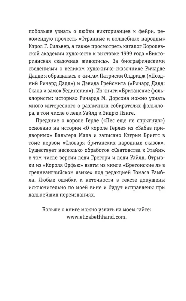 Бренная любовь