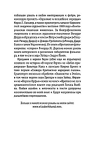 Бренная любовь