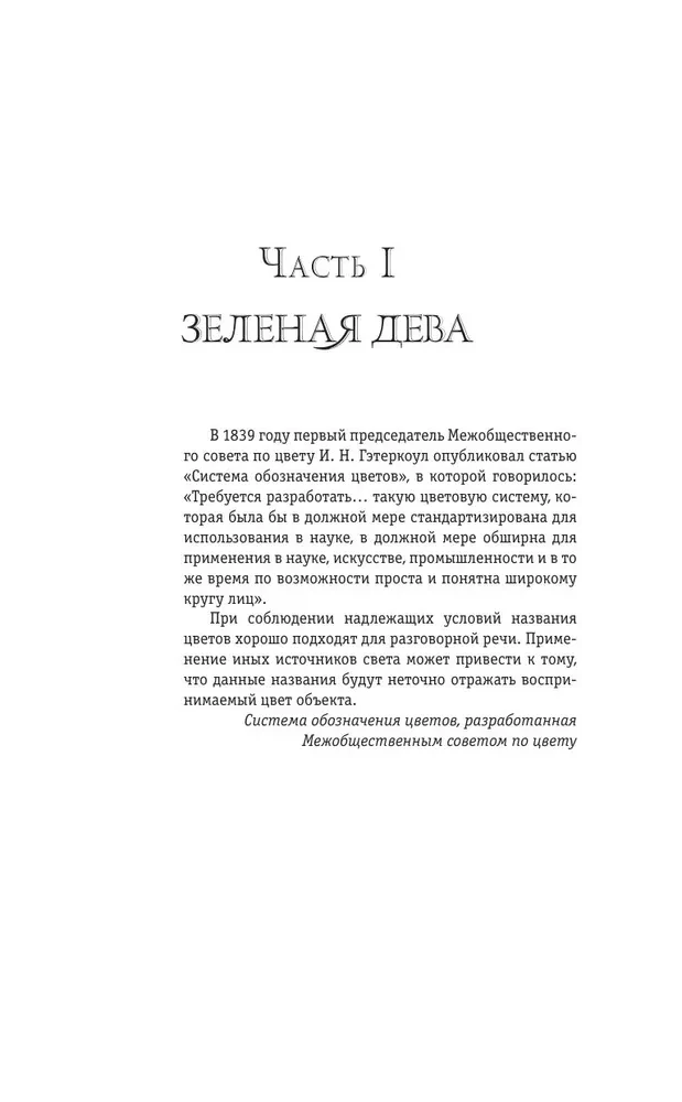 Бренная любовь