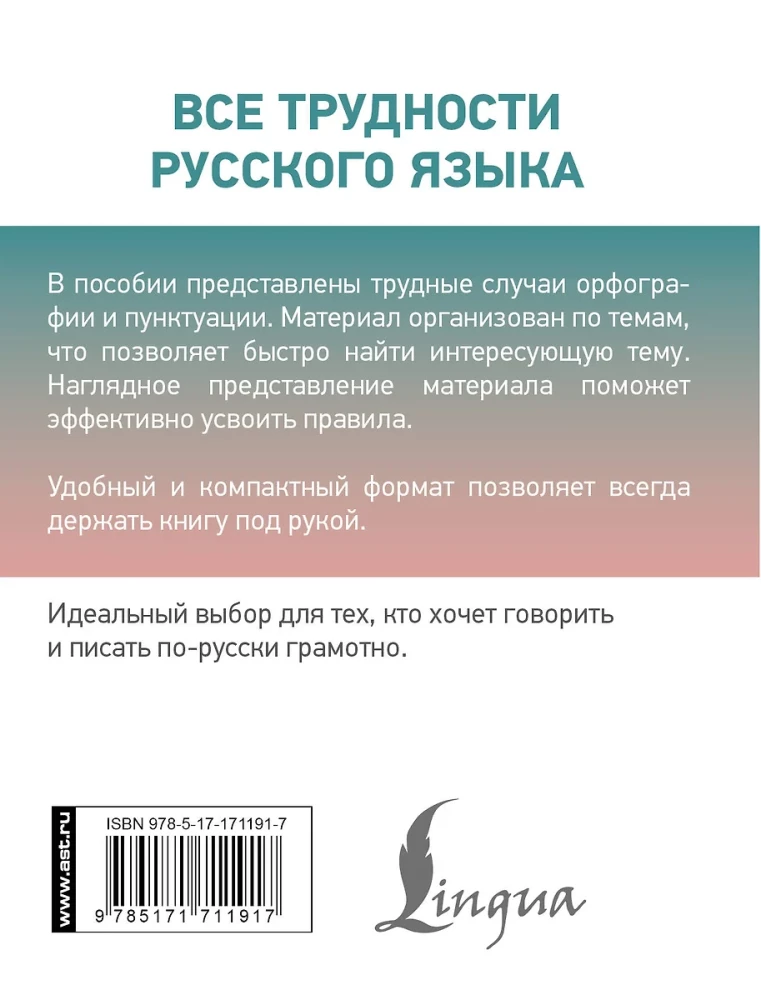 Visas krievu valodas grūtības
