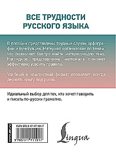 Visas krievu valodas grūtības