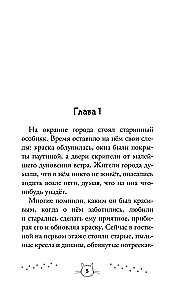 KotoFīlds dārgumu meklējumos