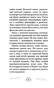 KotoFīlds dārgumu meklējumos