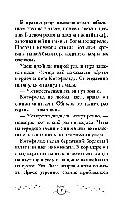 KotoFīlds dārgumu meklējumos