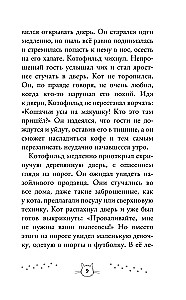 KotoFīlds dārgumu meklējumos