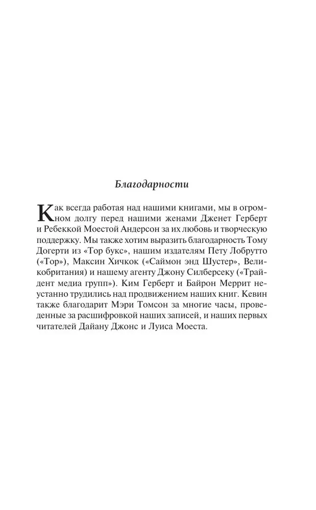 Duna. Māsu ordenis