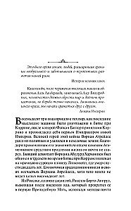 Duna. Māsu ordenis