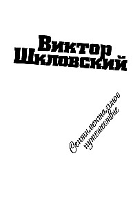 Zoo, или Письма не о любви