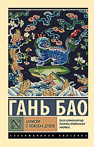 Записки о поисках духов